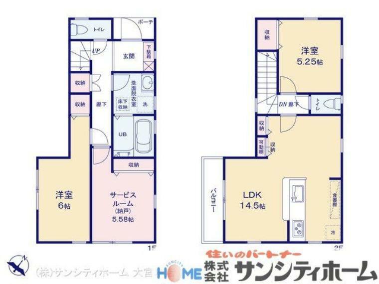 間取り図 図面と異なる場合は現況を優先