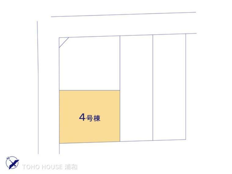 土地図面 4号棟になります。　4号棟　図面と異なる場合は現況を優先