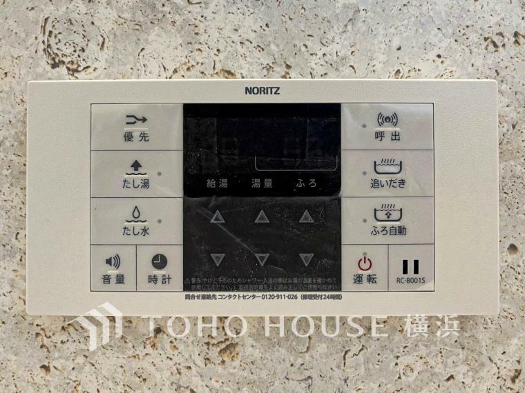 発電・温水設備 【オートバス】お風呂場と台所に操作リモコンがありお料理の最中でもボタン一つで簡単に沸かせて便利ですね。