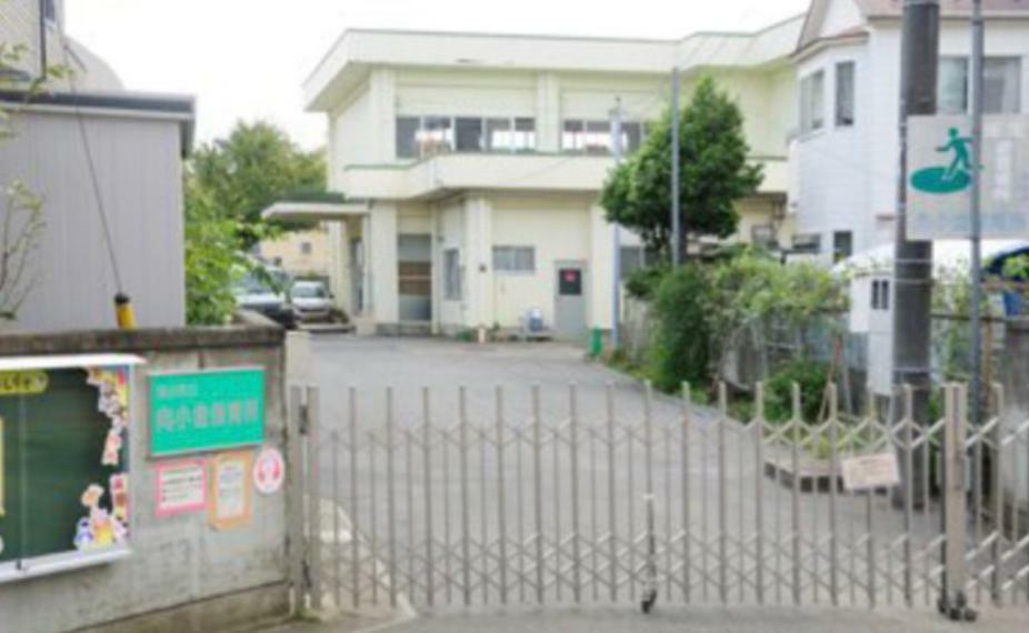 幼稚園・保育園 【保育園】流山市立向小金保育所まで1026m