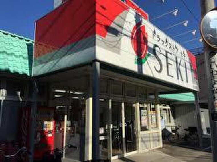 ドラッグストア ドラッグストアセキ赤山町店（450m）セキ薬品は埼玉県を中心に多店舗展開中の地域密着型ドラッグストアです。営業時間9:00～23:00