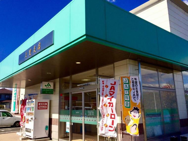 銀行・ATM 【銀行】JA埼玉ひびきの　上里支店まで441m