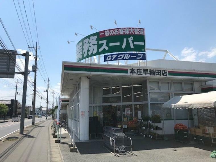 スーパー 【スーパー】業務スーパー　本庄早稲田店まで1820m