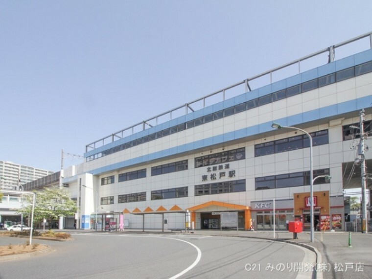 北総線「東松戸」駅