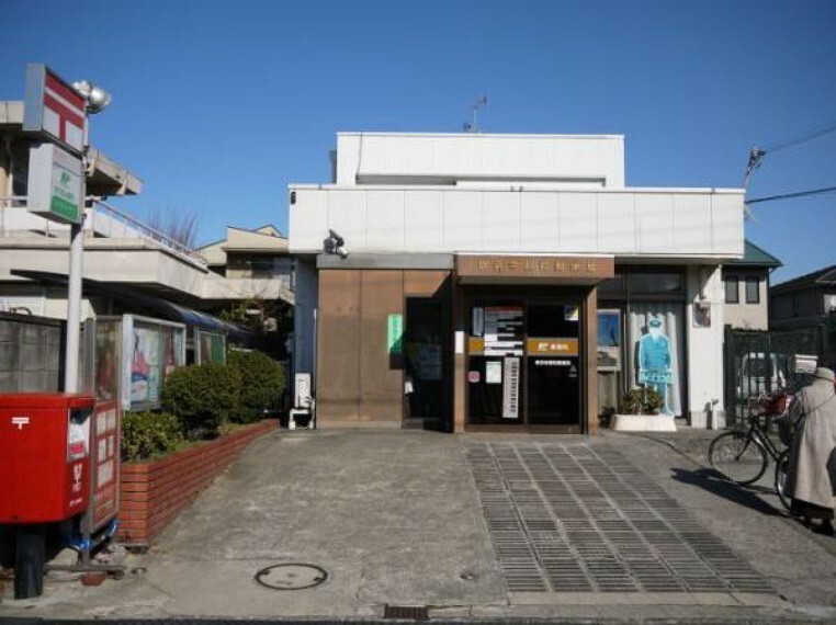 郵便局 堺浜寺昭和郵便局