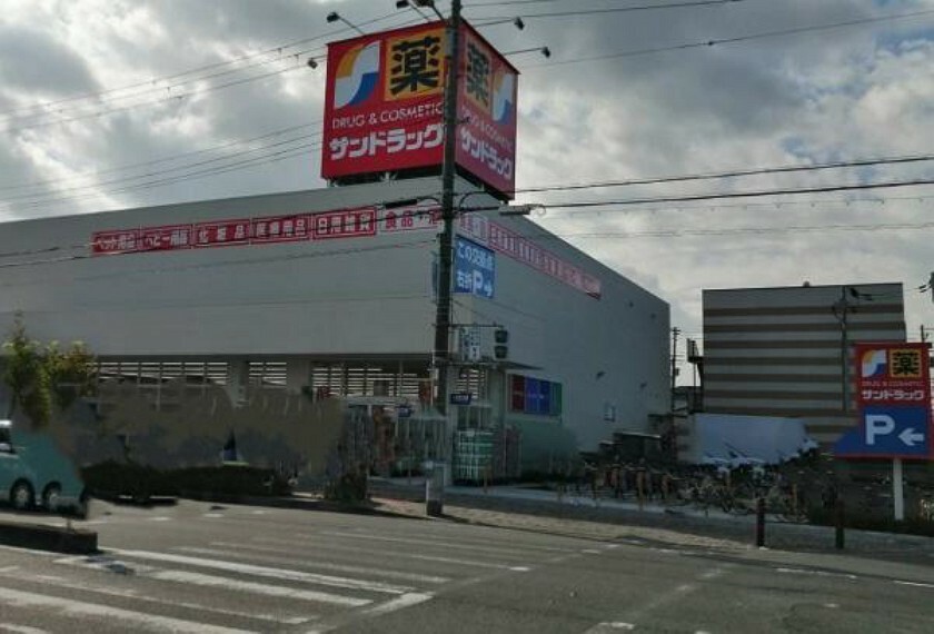 ドラッグストア サンドラッグ東住吉今川店