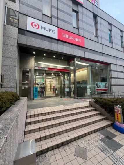 銀行・ATM 三菱UFJ銀行八王子支店