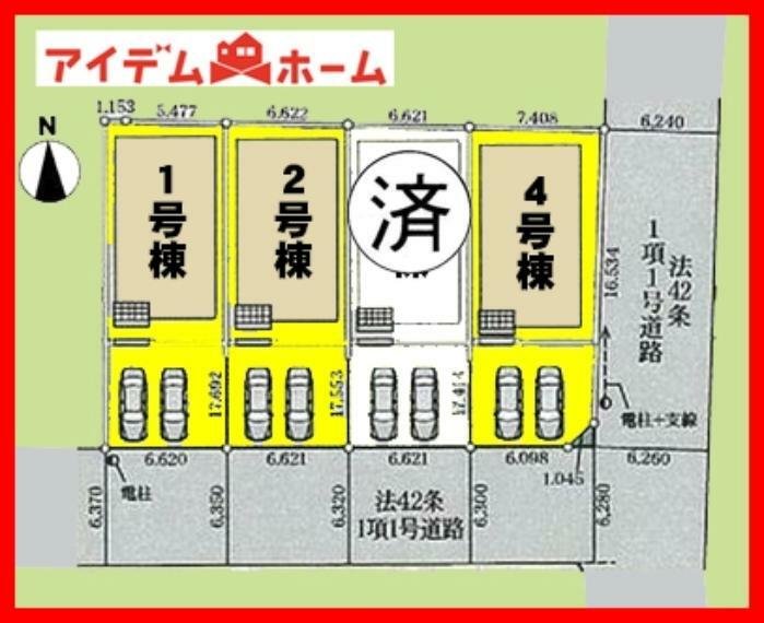 区画図 本物件は1号棟です。 　