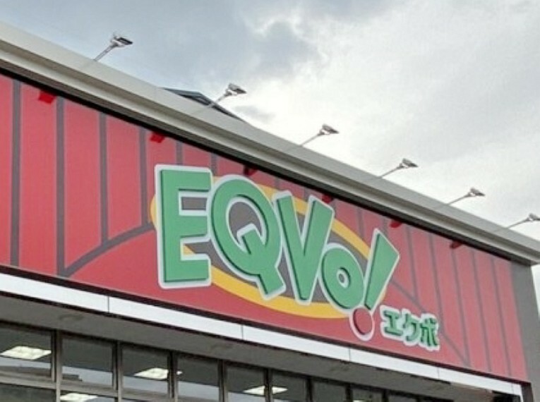 スーパー EQVO！（エクボ）元塩店