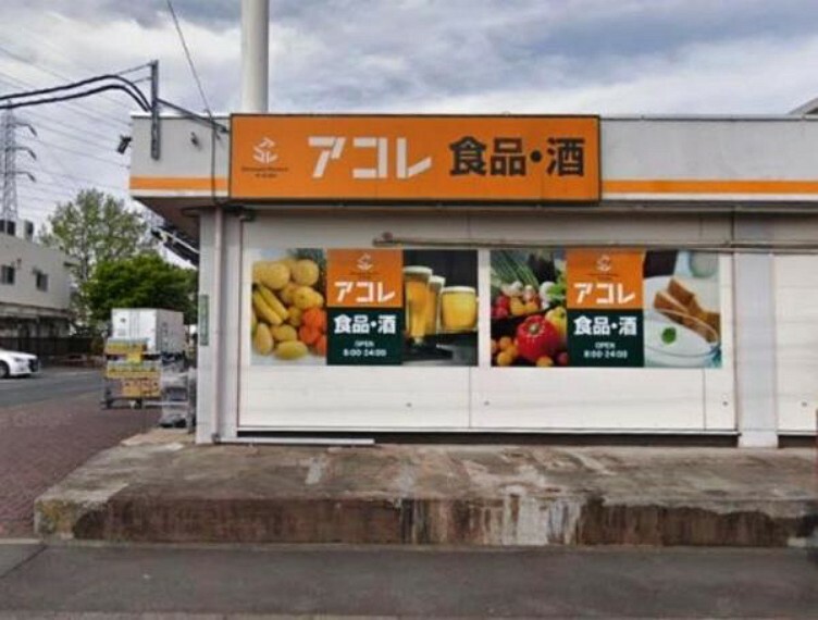 スーパー アコレ江戸川松本店　437m