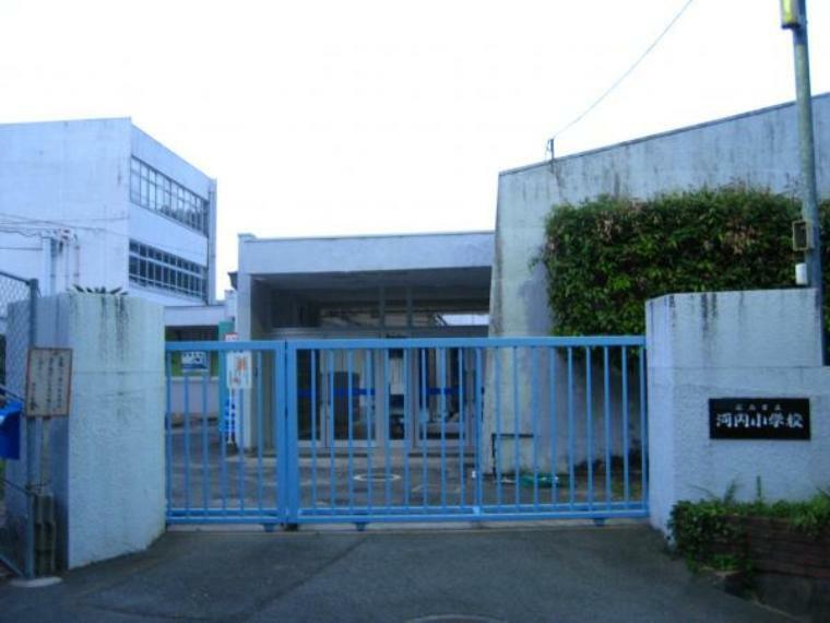 小学校 広島市立河内小学校 455m