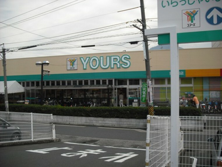 スーパー YOURS（ユアーズ） 東海田店