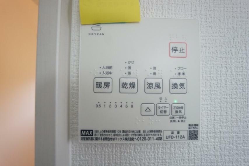 冷暖房・空調設備 浴室暖房乾燥機付き。