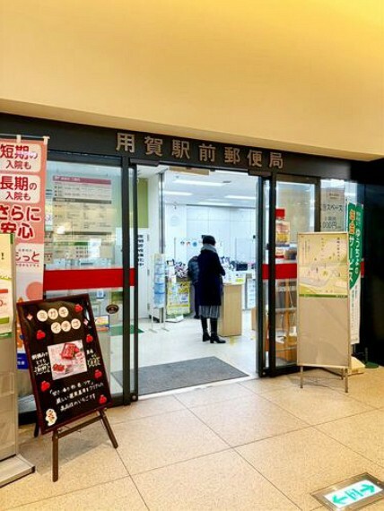 郵便局 用賀駅前郵便局 徒歩7分。