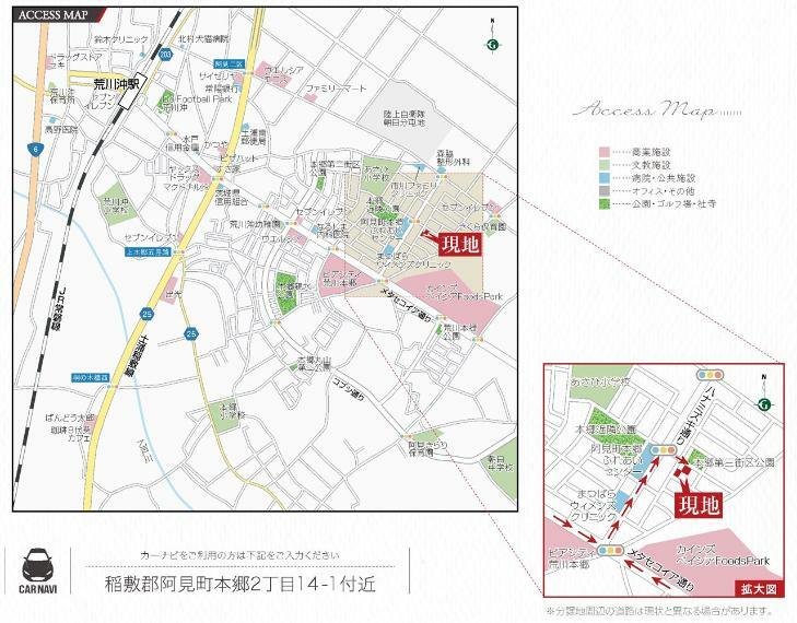 土地図面 交通アクセス図