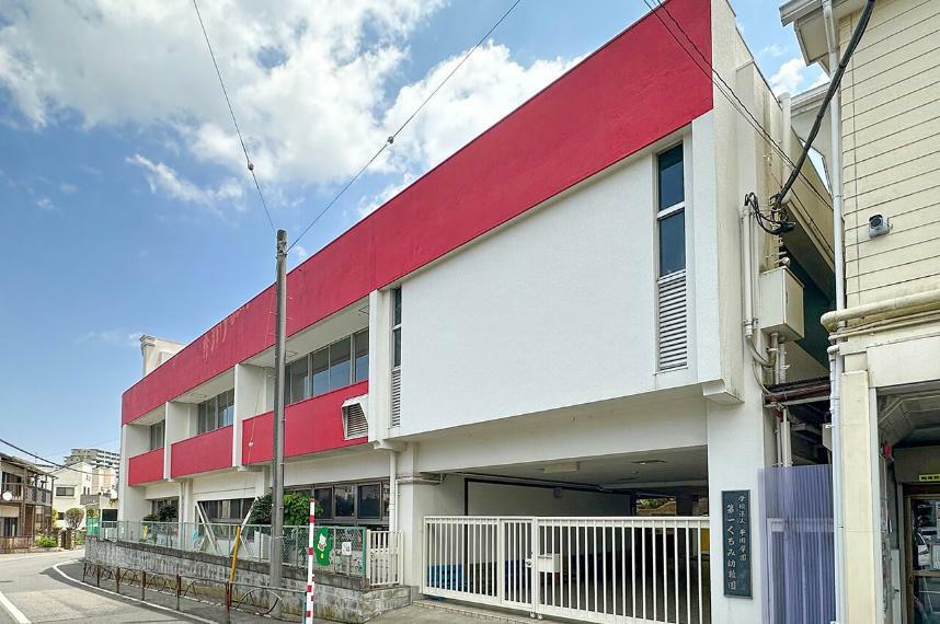 幼稚園・保育園 認定こども園第一くるみ幼稚園