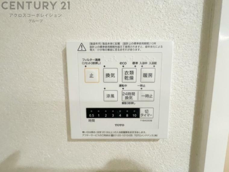 冷暖房・空調設備 暖房機能があるため、冬場でも温かい浴室で入浴でき、乾燥機能があるため、水気を素早く取り除けます。また、換気機能があるため、湿気を素早く排出してカビや雑菌の発生を防ぐことができます。