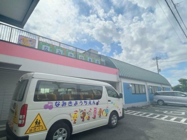 幼稚園・保育園 【保育園】まつばら学園なみき幼稚園まで650m