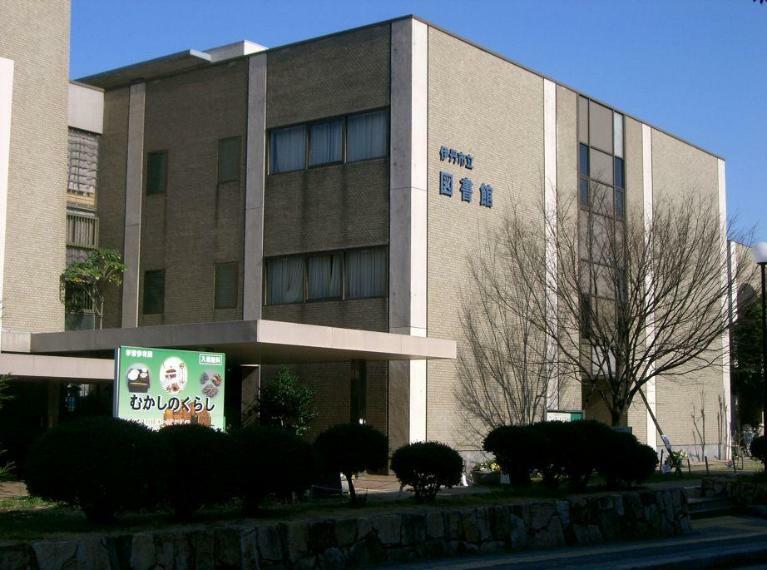 図書館 【図書館】伊丹市立図書館まで1941m