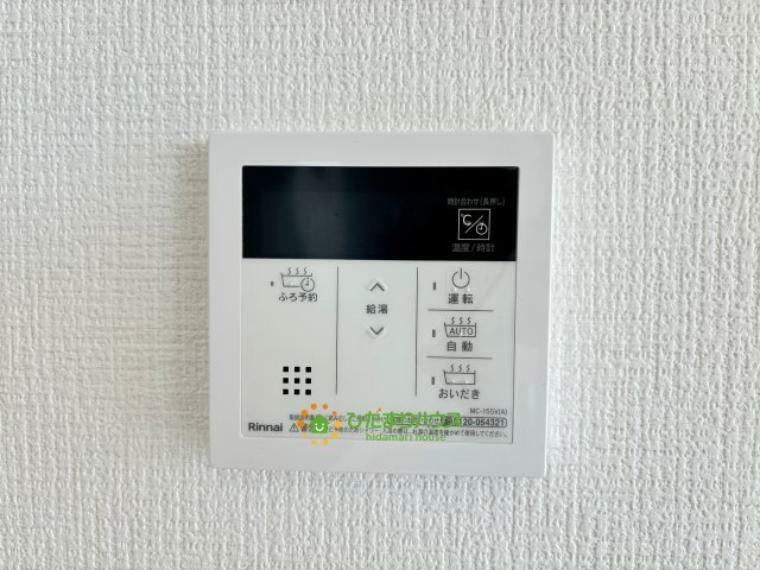 発電・温水設備 便利な追い焚き機能付きです