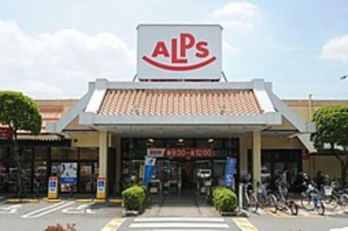 スーパー 【スーパー】SUPER ALPS（スーパーアルプス） はざま店まで113m
