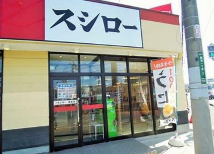 【ファミリーレストラン】スシロー池田店まで1027m