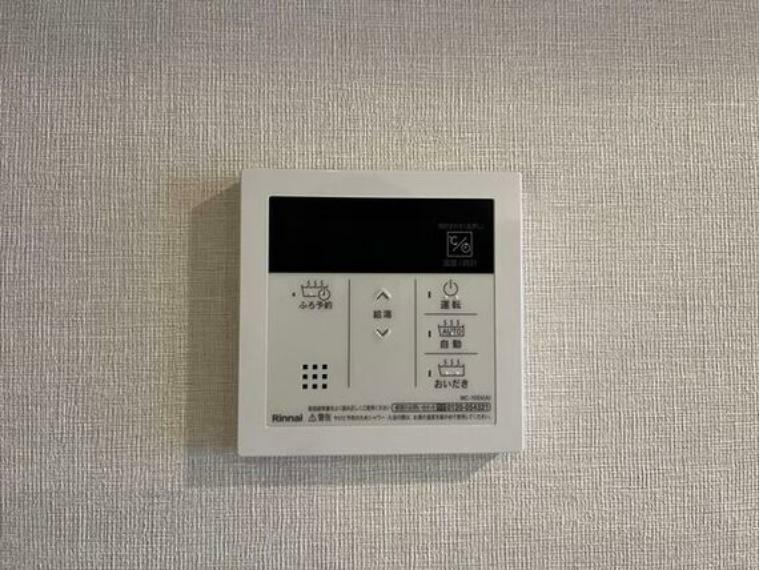 発電・温水設備 おふろの「おいだき」ができるリモコン。多彩な機能満載のリモコンは、毎日のお湯ライフをより楽しく便利に。