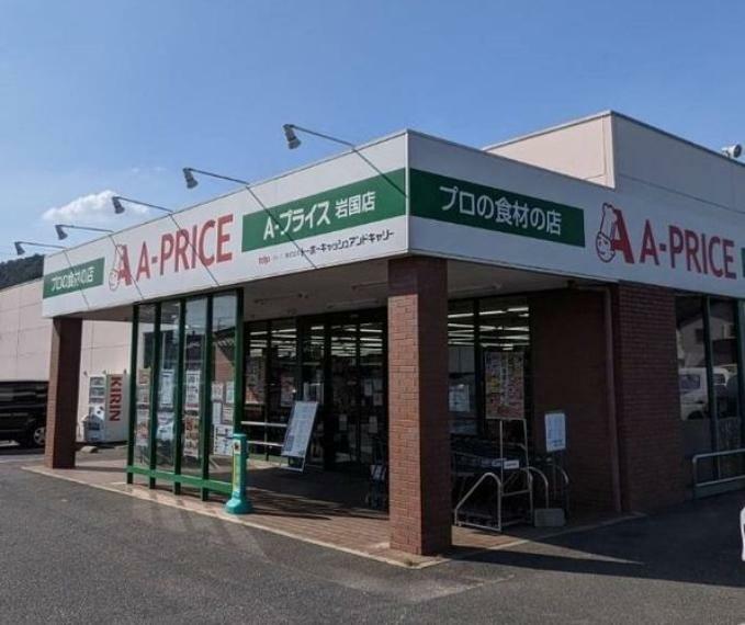 A-PRICE岩国店