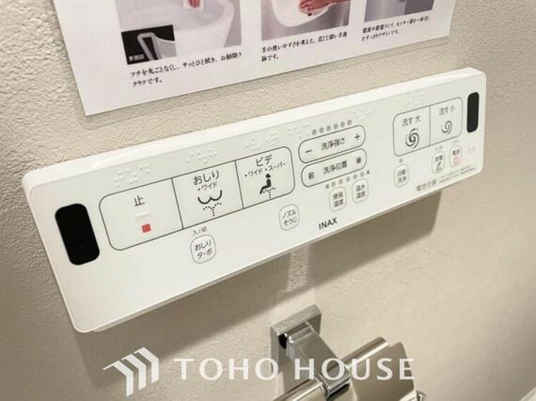 日本を訪れた外国の方で「使ってみて驚いた」と仰る方の多い、ウォシュレット。おしりを優しく洗ってくれるだけではなく、パワー脱臭機能なども備え、快適な空間を創出する機能もございます。