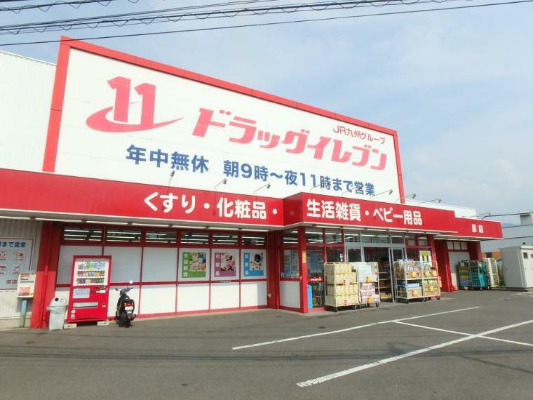 ドラッグストア ドラッグイレブン　原店