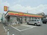 コンビニ デイリーヤマザキ小倉台3丁目店