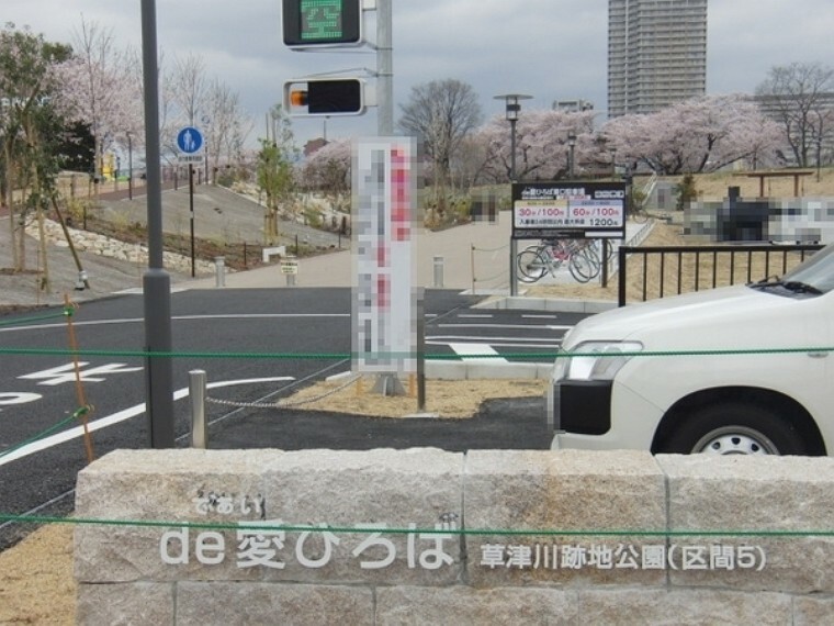 公園 草津市立草津川跡地公園（de愛ひろば） 案内所・管理事務所　受付時間9時～17時　火曜・年末年始を除く