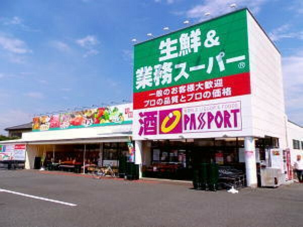 スーパー 業務スーパー勝田台店