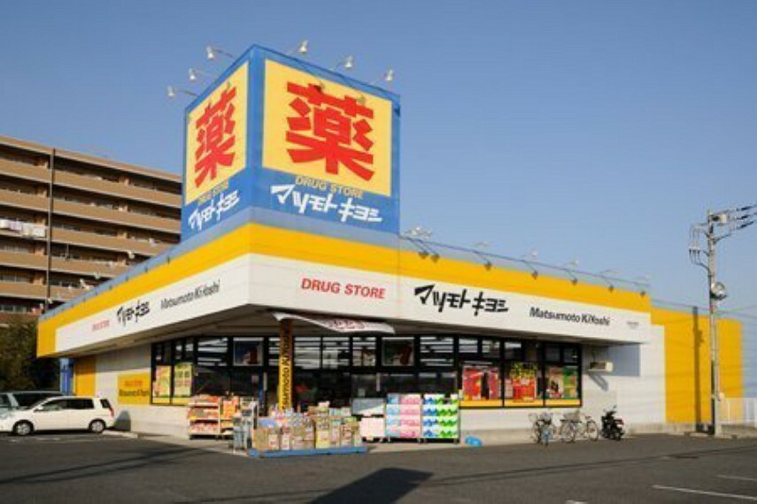 ドラッグストア マツモトキヨシ佐倉井野店