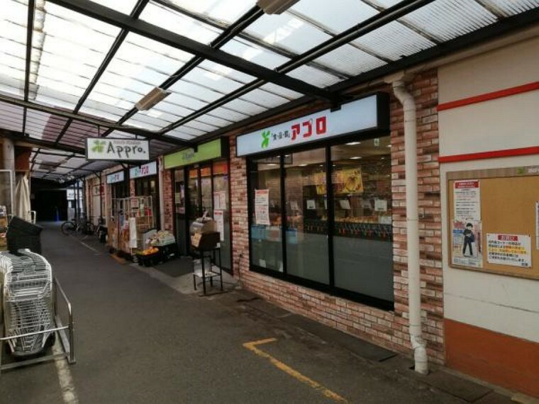 スーパー 食品館アプロ源ケ橋店