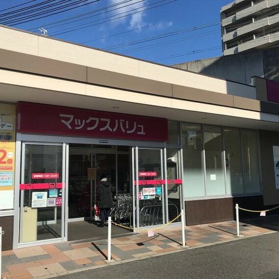 スーパー Maxvalu南海岸里店