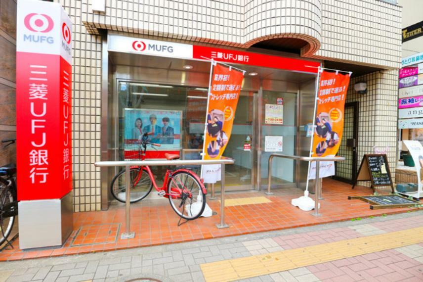 銀行・ATM 三菱東京UFJ銀行　立川南口出張所