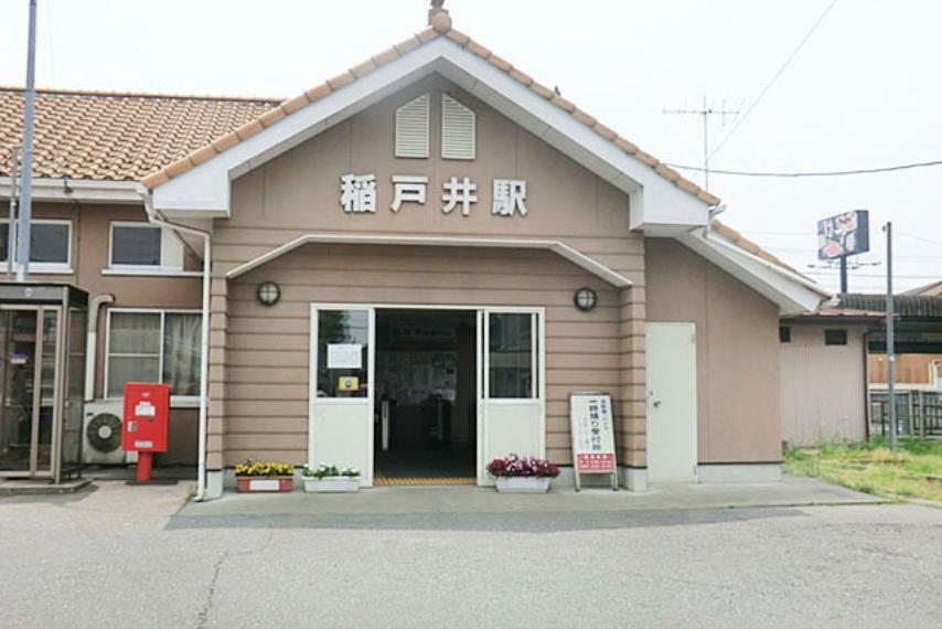 関東鉄道常総線「稲戸井」駅