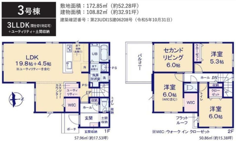 間取り図 3号棟