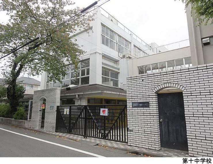 小学校 第十中学校