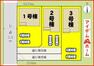 区画図 本物件は3号棟です。 　