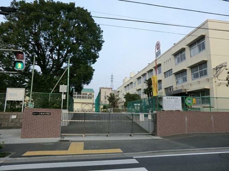 小学校 横浜市立上飯田小学校まで約170m