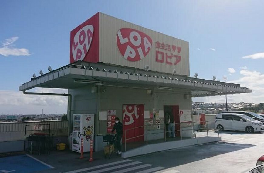 スーパー ロピア湘南めぐみが丘店 徒歩21分。