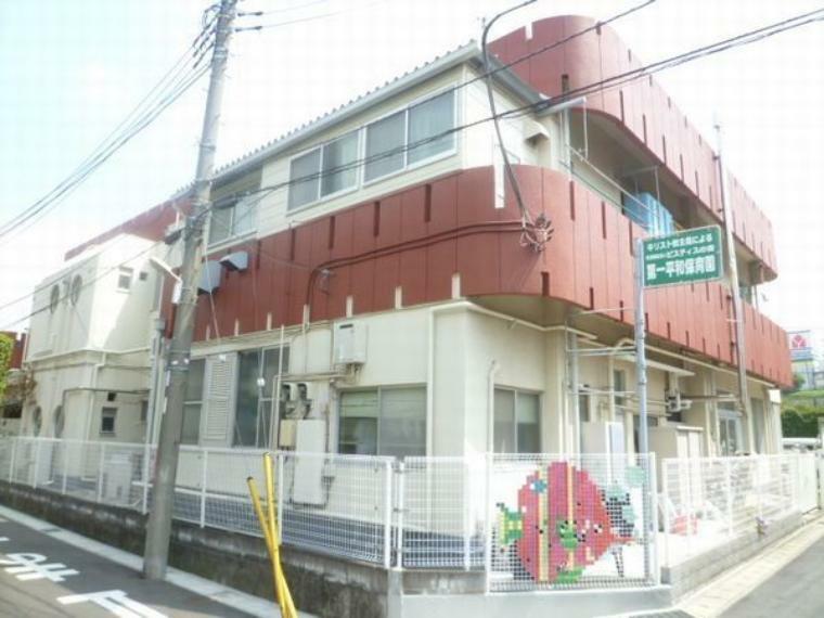 幼稚園・保育園 徒歩11分。第一平和保育園