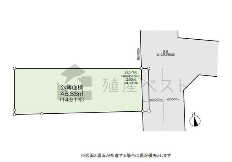 土地図面 区画図建蔽率60％　容積率200％第二種高度地区準防火地域