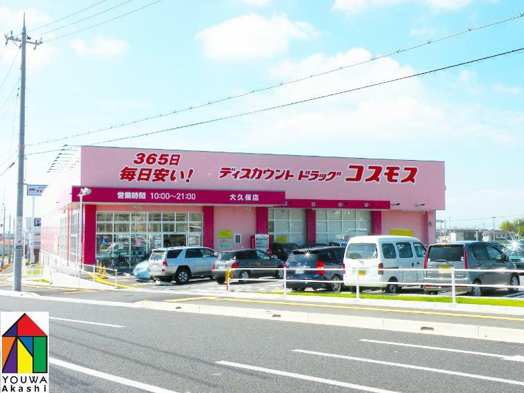 ドラッグストア 【ドラッグストア】コスモス　大久保店まで584m