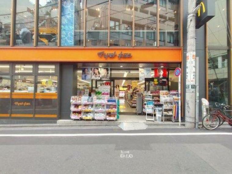 【ドラッグストア】マツモトキヨシ 恵比寿駅東口店まで1000m
