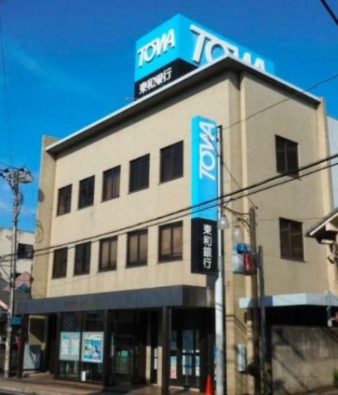 銀行・ATM 【銀行】東和銀行東松山支店まで564m