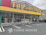 ドラッグストア Fit Care DEPOT 下小田中店　距離170m