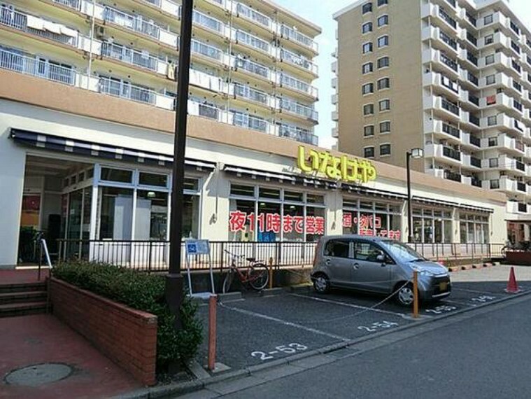 スーパー いなげやina21玉川上水駅前店まで約326m